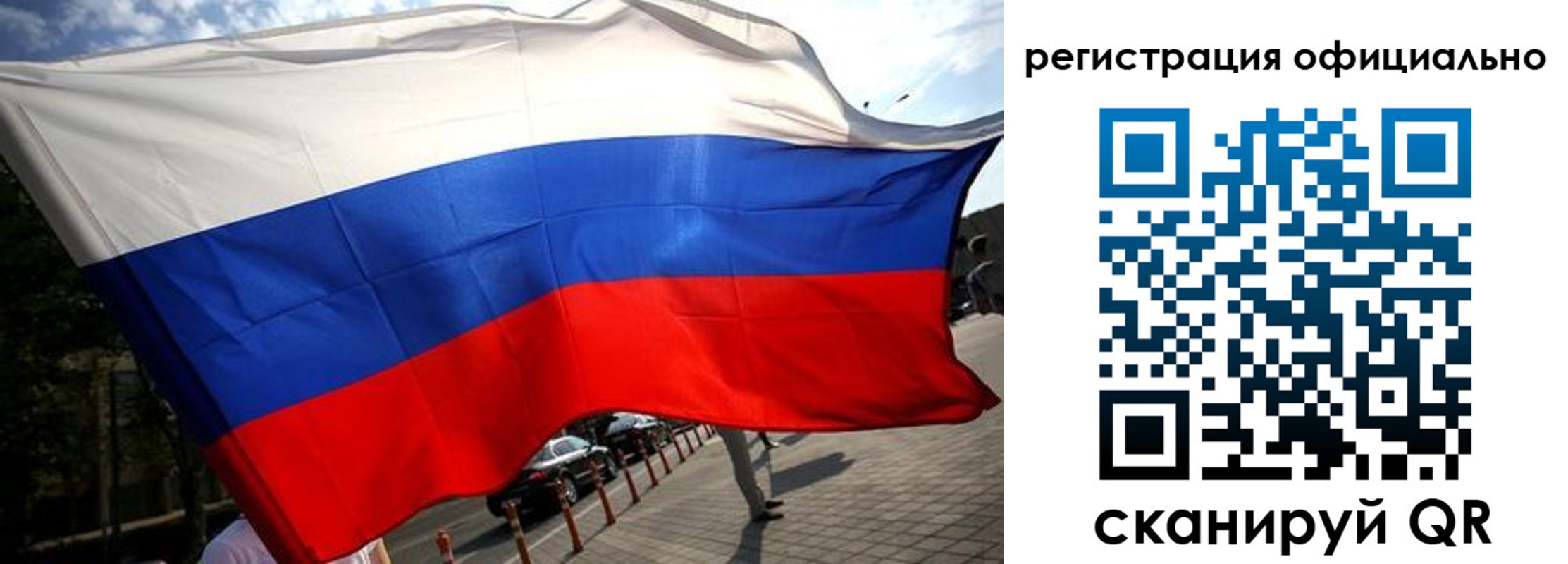 прописка в Межгорье